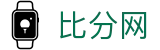 比分网 - 官网入口即时比分直播